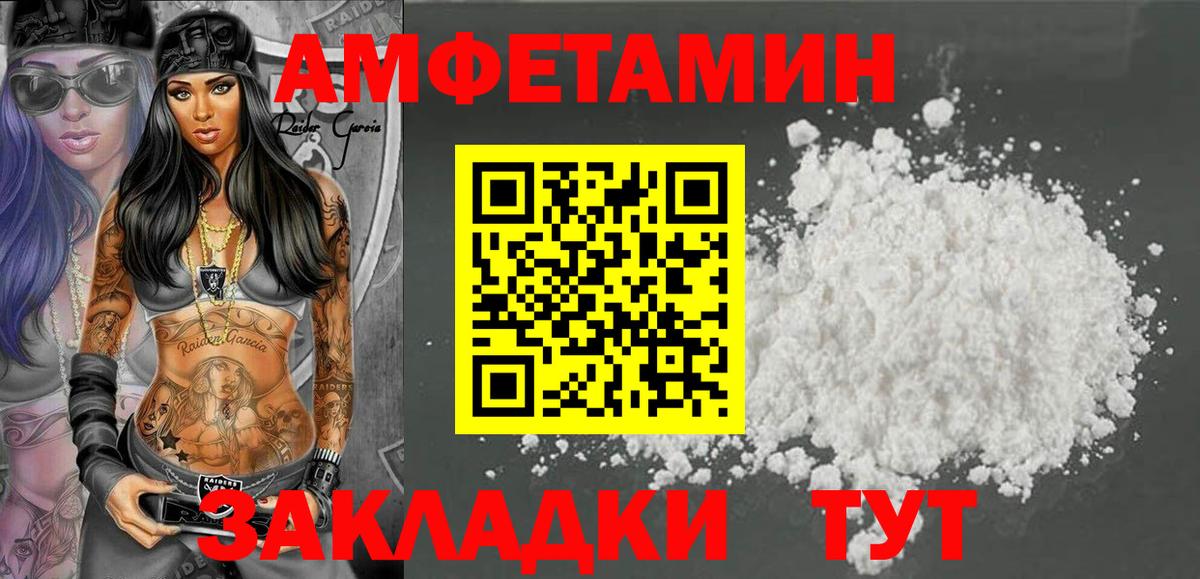 Amphetamine 97%  Вход с VPN  АМФ  Кимовск 