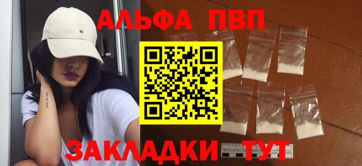 магазин  наркотиков  Вход с VPN  A-PVP крисы CK  Кимовск  Alfa_PVP Crystall 
