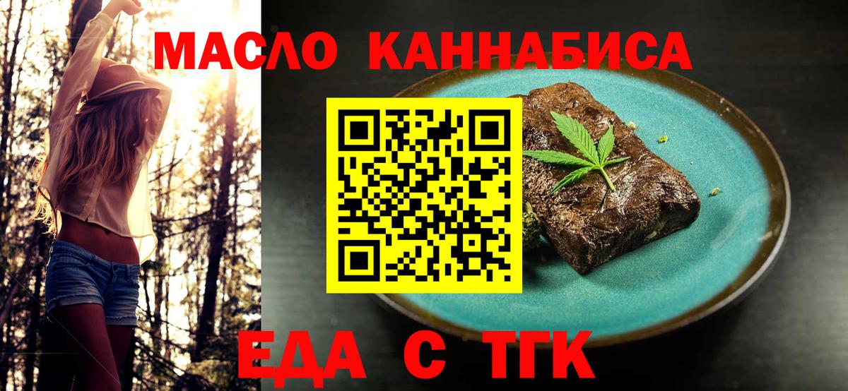 Cannafood марихуана  Вход с VPN  Кимовск 