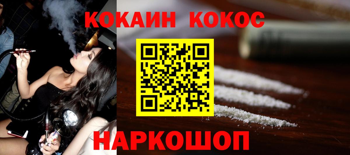 Cocaine 97%  Вход с VPN  Кимовск  Cocaine  хочу наркоту  КОКАИН VHQ 