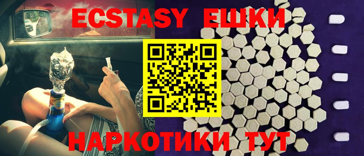Экстази DUBAI  Экстази 280 MDMA  Вход с VPN  Ecstasy  Кимовск 