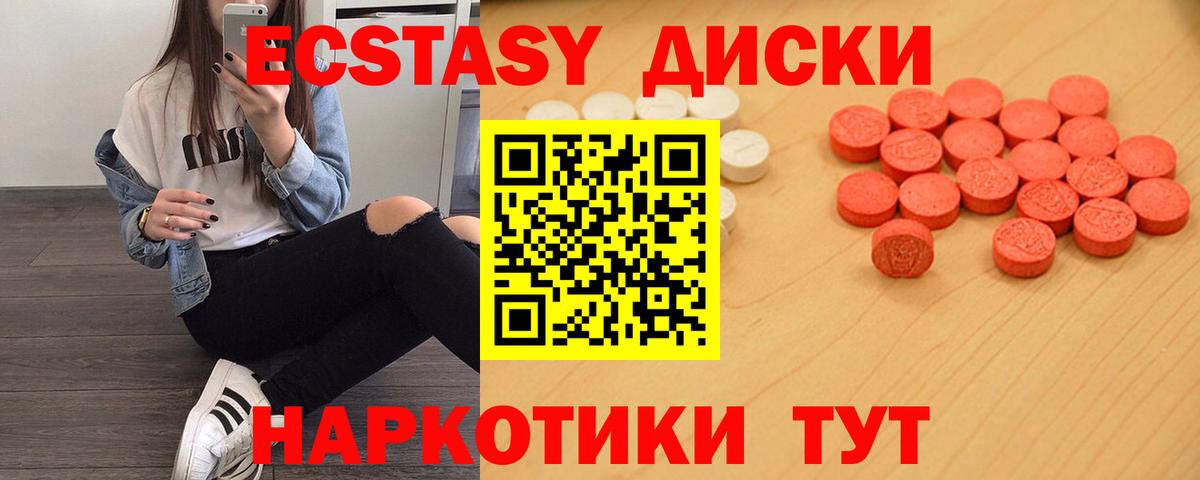 Ecstasy XTC Кимовск