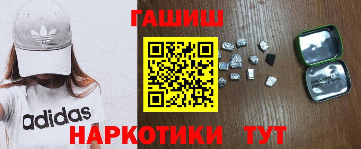 ГАШ  Вход с VPN  Кимовск  Гашиш Premium  Гашиш Premium 