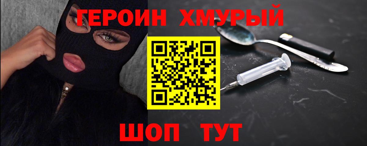 Героин Афган Кимовск