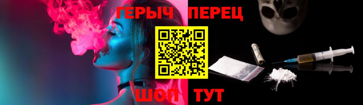 Героин белый  Героин  Кимовск  Вход с VPN 