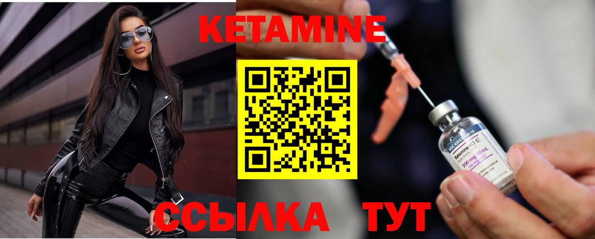 КЕТАМИН ketamine Кимовск