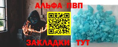 а пвп мука Бийск