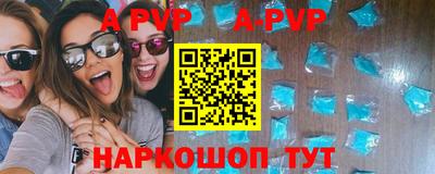 а пвп мука Бийск