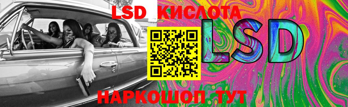 LSD-25 экстази  ЛСД экстази кислота  Вход с VPN  Кимовск 