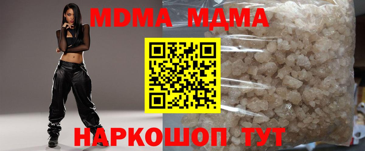 MDMA  Вход с VPN  Кимовск  МДМА молли 