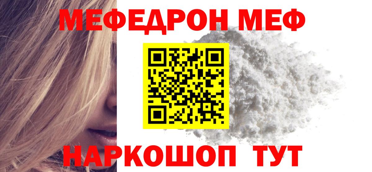 Меф кристаллы Кимовск
