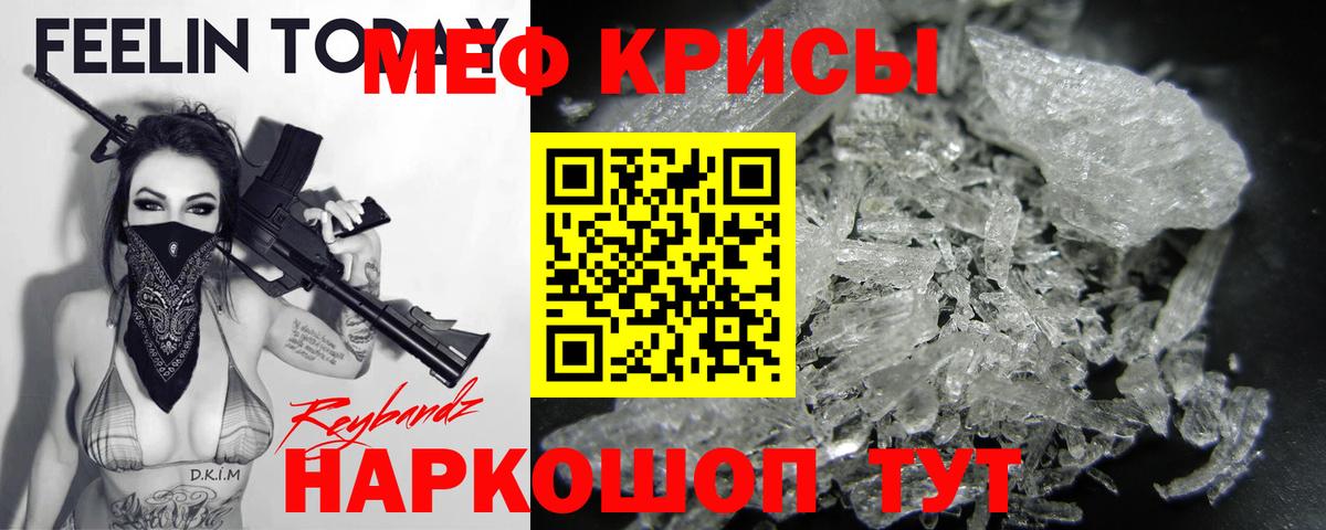 Кимовск  МЕФ мяу мяу  Мефедрон  Мефедрон кристаллы  Вход с VPN 
