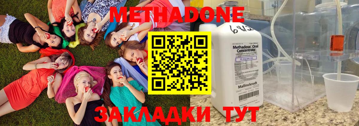 Кимовск  блэк спрут   Вход с VPN  МЕТАДОН кристалл  МЕТАДОН мёд 