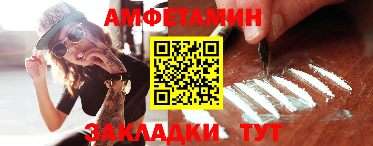 МЕТАМФЕТАМИН пудра Кимовск