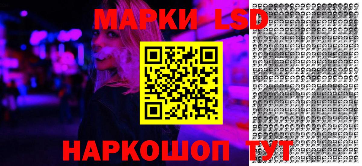 Марки 25I-NBOMe 1,8мг  Вход с VPN  Кимовск 