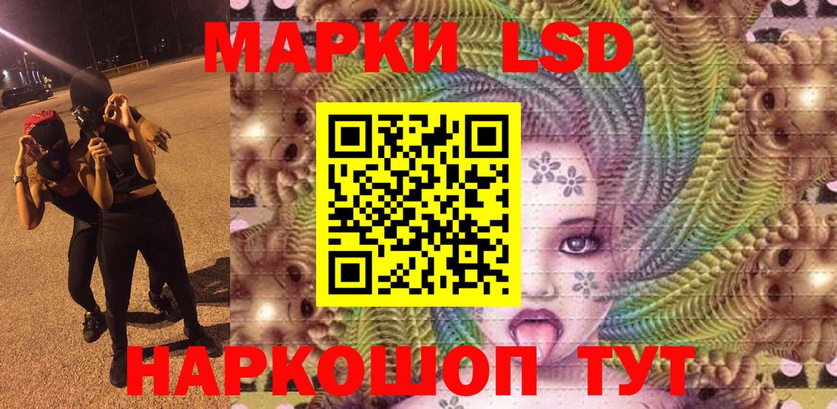 Марки 25I-NBOMe 1500мкг Кимовск