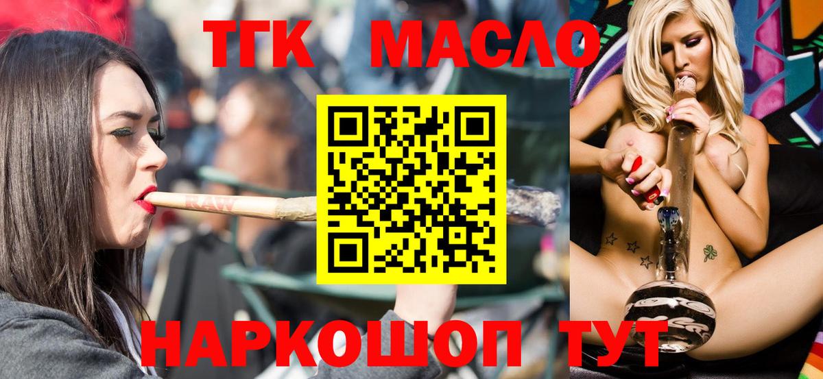 Дистиллят ТГК концентрат  Вход с VPN  Кимовск 