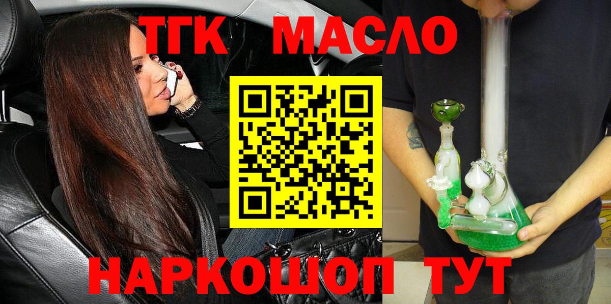 ТГК вейп Кимовск